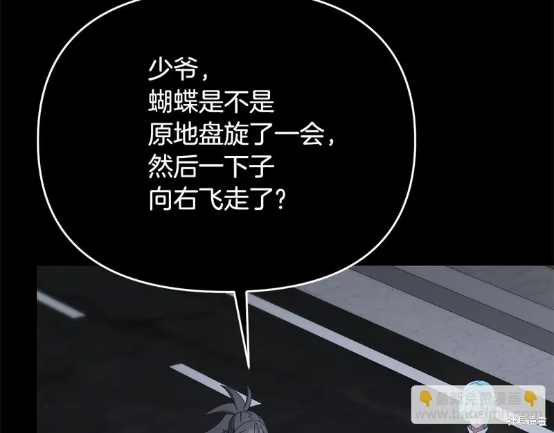 剑圣今天只想躺平,第118话,第67张