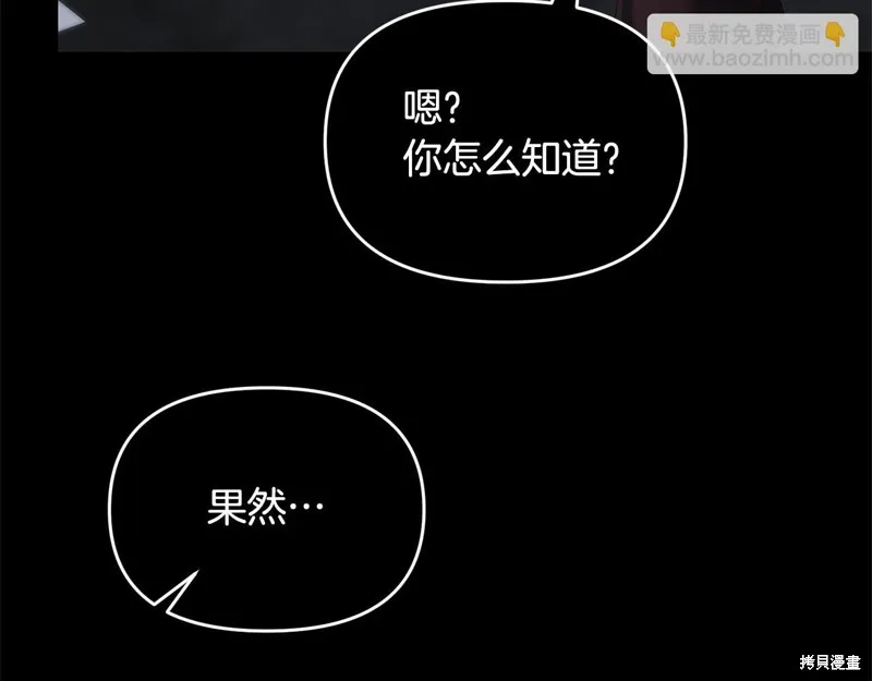 剑圣今天只想躺平,第118话,第69张