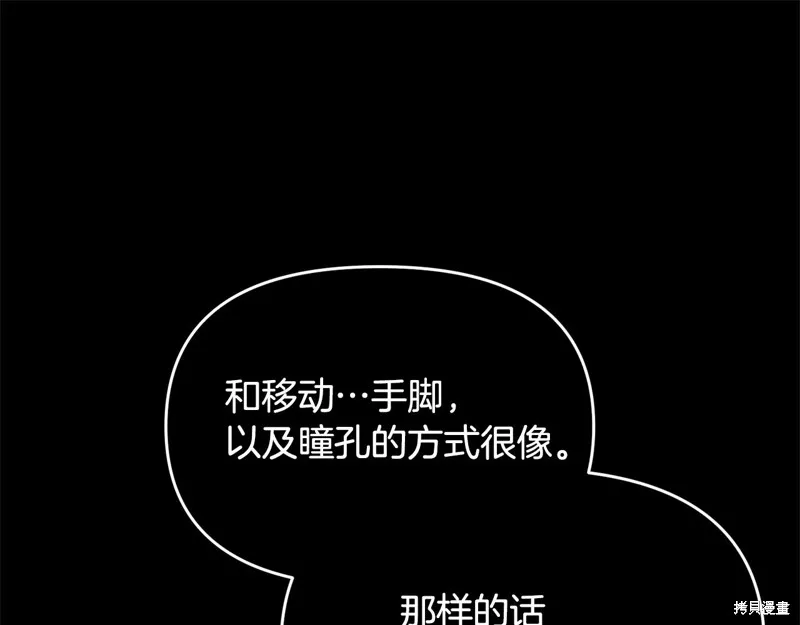 剑圣今天只想躺平,第118话,第72张