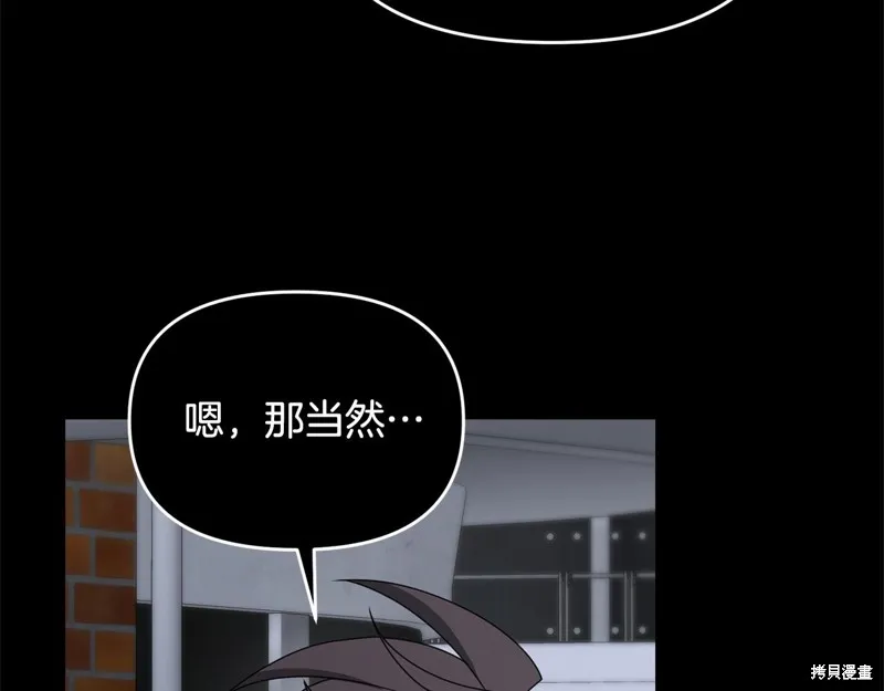 剑圣今天只想躺平,第118话,第75张