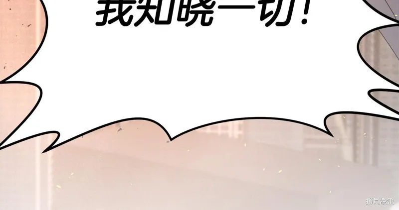 剑圣今天只想躺平,第118话,第82张