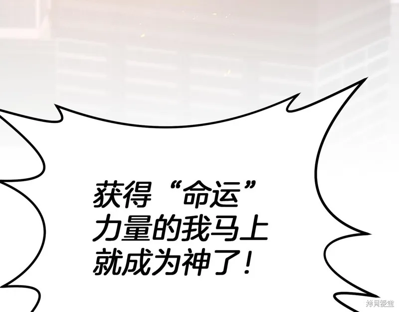 剑圣今天只想躺平,第118话,第83张