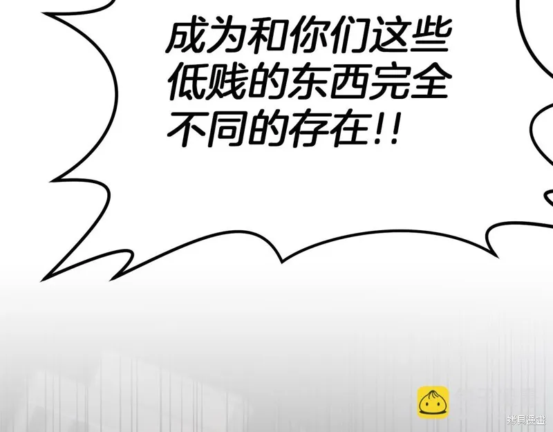 剑圣今天只想躺平,第118话,第85张