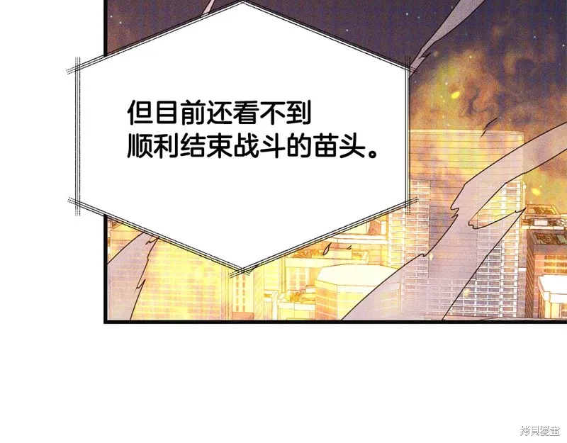 剑圣今天只想躺平,第118话,第9张