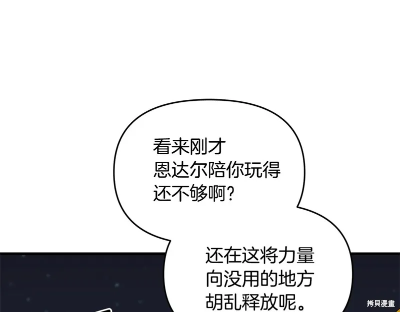 剑圣今天只想躺平,第118话,第93张