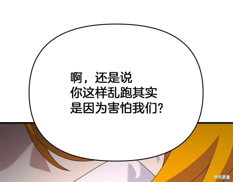 剑圣今天只想躺平,第118话,第96张