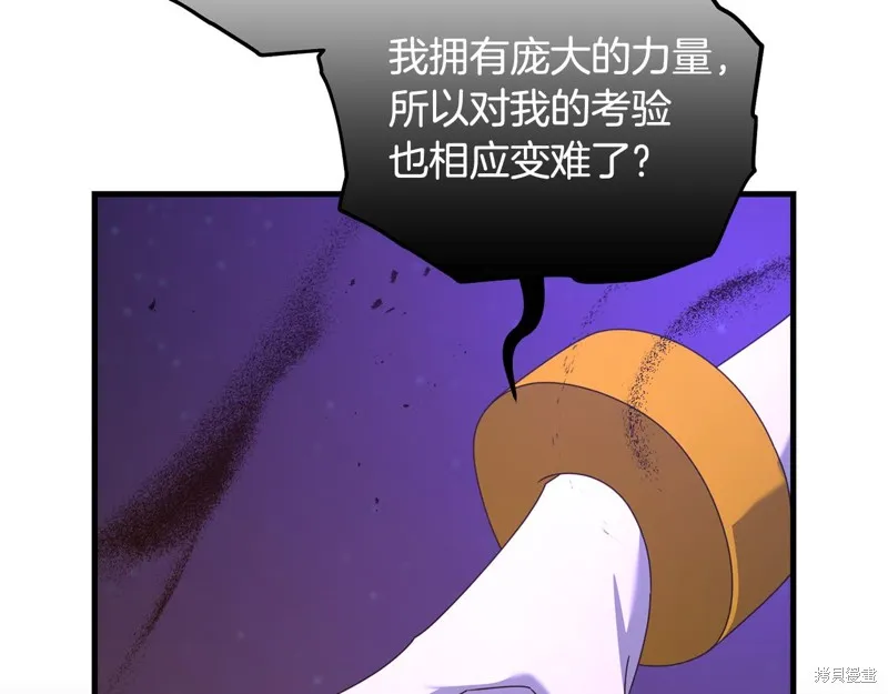 剑圣今天只想躺平,第118话,第99张
