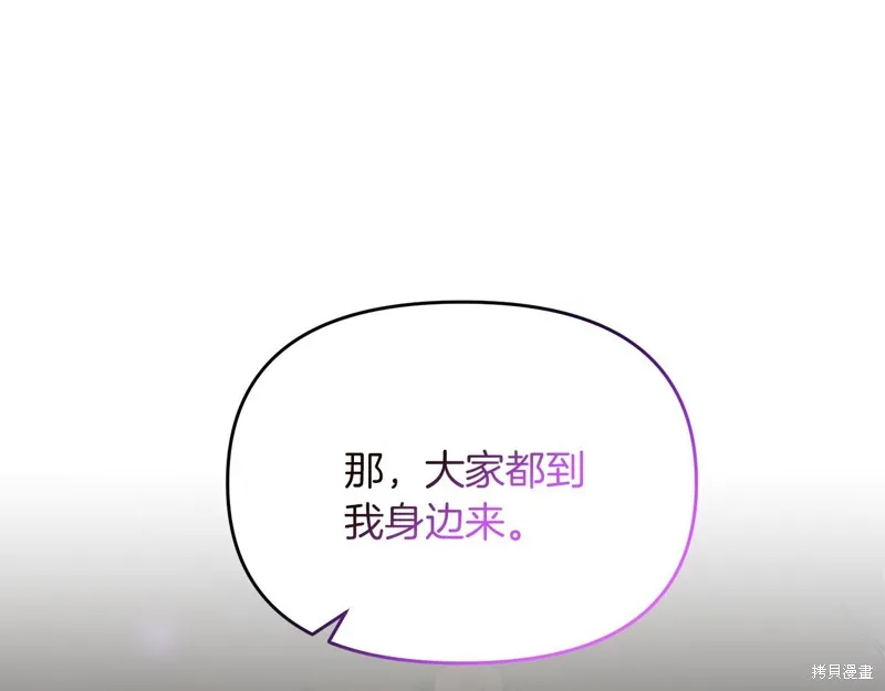 剑圣今天只想躺平,第104话,第104张