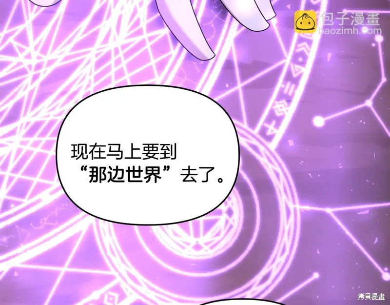 剑圣今天只想躺平,第104话,第109张