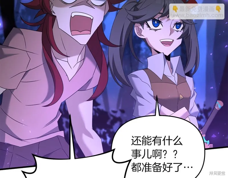 剑圣今天只想躺平,第104话,第113张