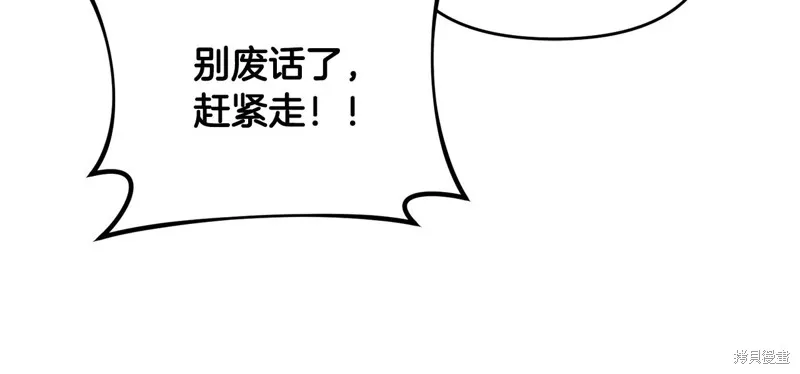 剑圣今天只想躺平,第104话,第114张