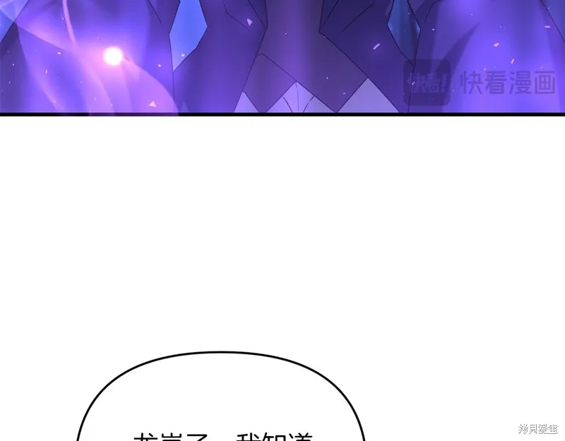 剑圣今天只想躺平,第104话,第117张