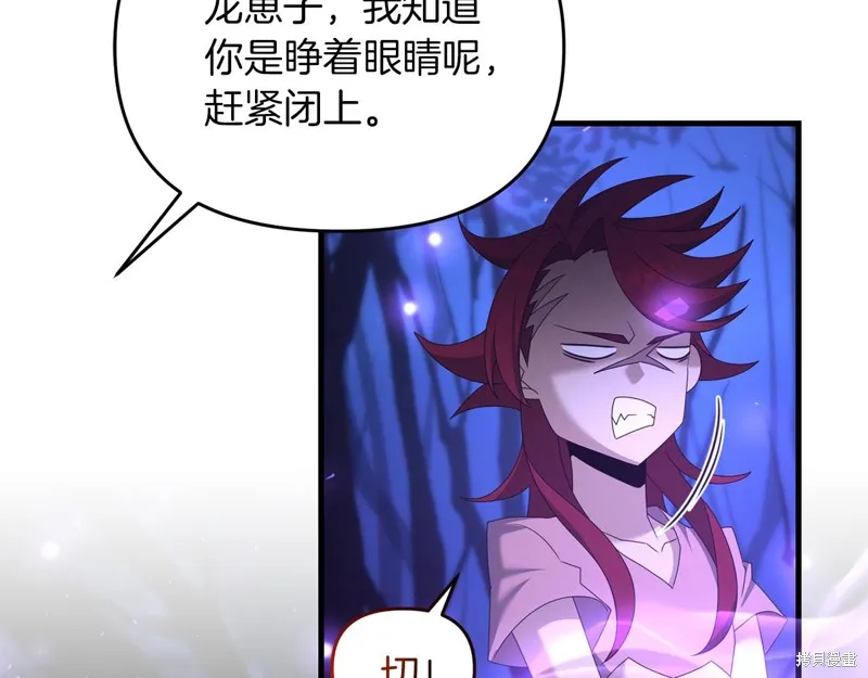 剑圣今天只想躺平,第104话,第118张