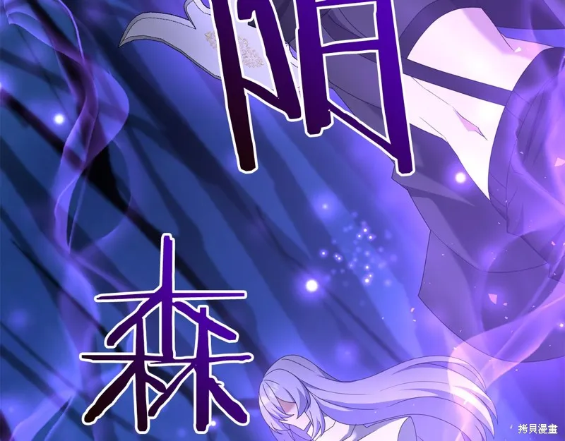 剑圣今天只想躺平,第104话,第120张
