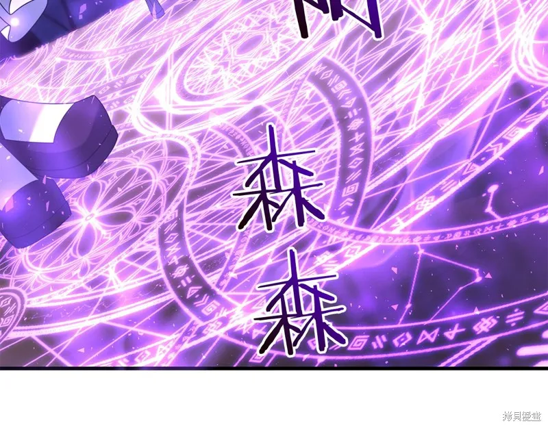 剑圣今天只想躺平,第104话,第122张