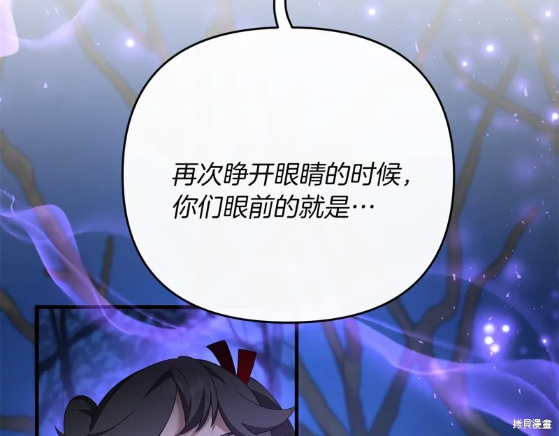 剑圣今天只想躺平,第104话,第125张
