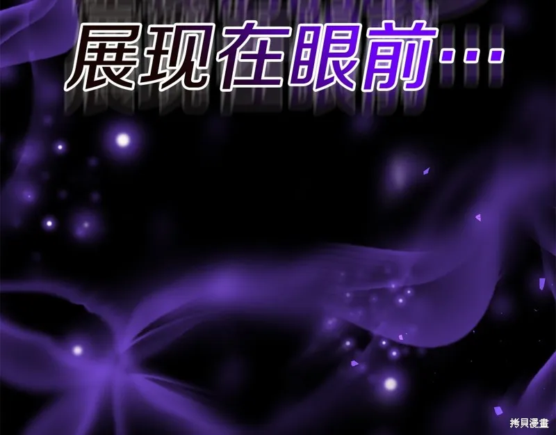 剑圣今天只想躺平,第104话,第137张
