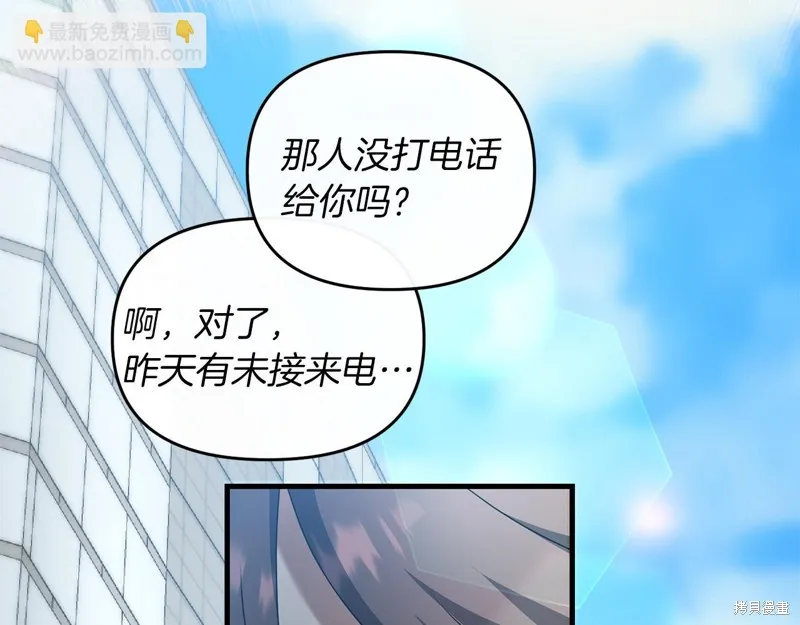 剑圣今天只想躺平,第104话,第149张