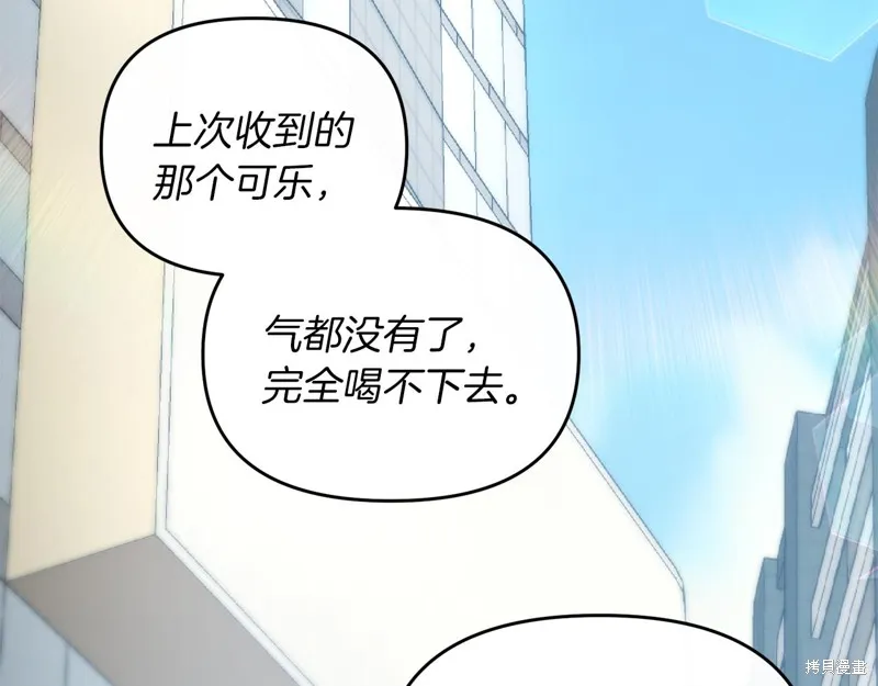 剑圣今天只想躺平,第104话,第151张