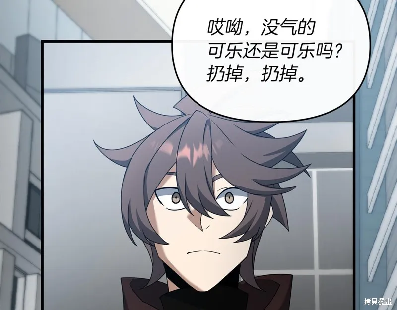 剑圣今天只想躺平,第104话,第152张