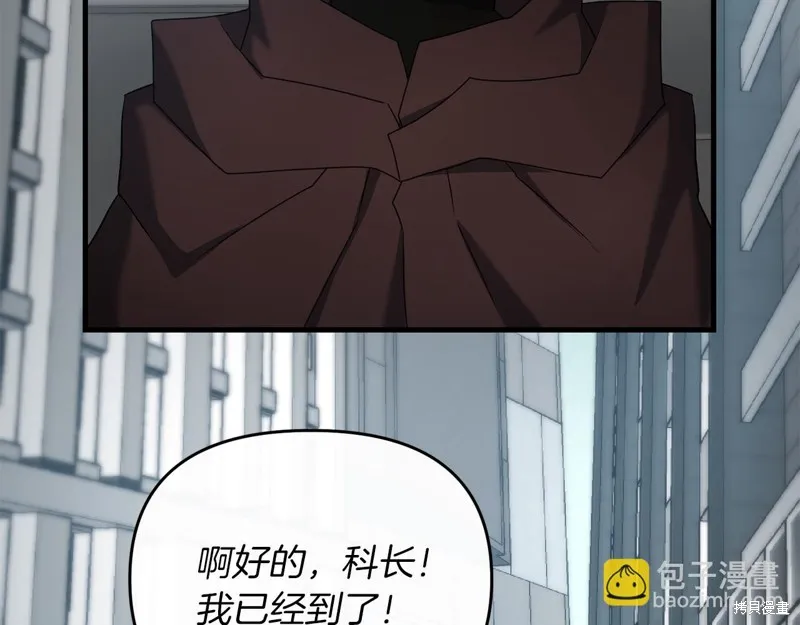 剑圣今天只想躺平,第104话,第153张