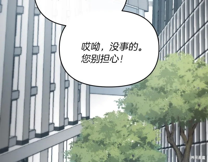 剑圣今天只想躺平,第104话,第154张
