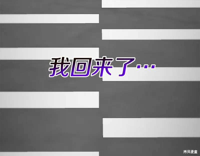 剑圣今天只想躺平,第104话,第157张