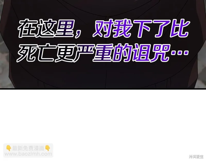 剑圣今天只想躺平,第104话,第160张
