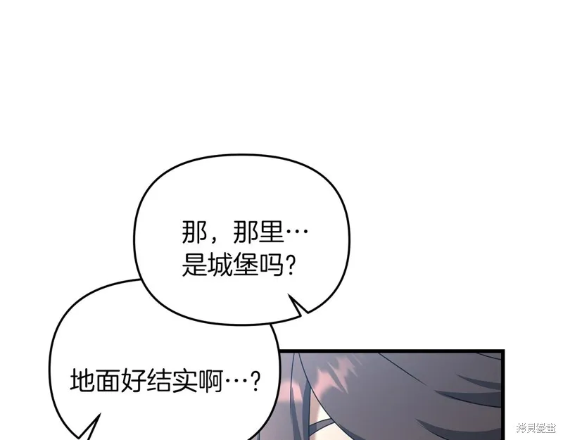 剑圣今天只想躺平,第104话,第161张
