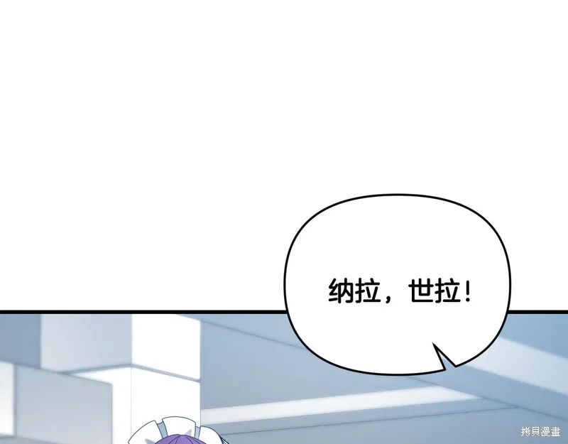 剑圣今天只想躺平,第104话,第163张