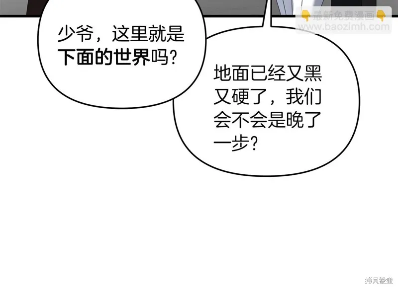 剑圣今天只想躺平,第104话,第165张