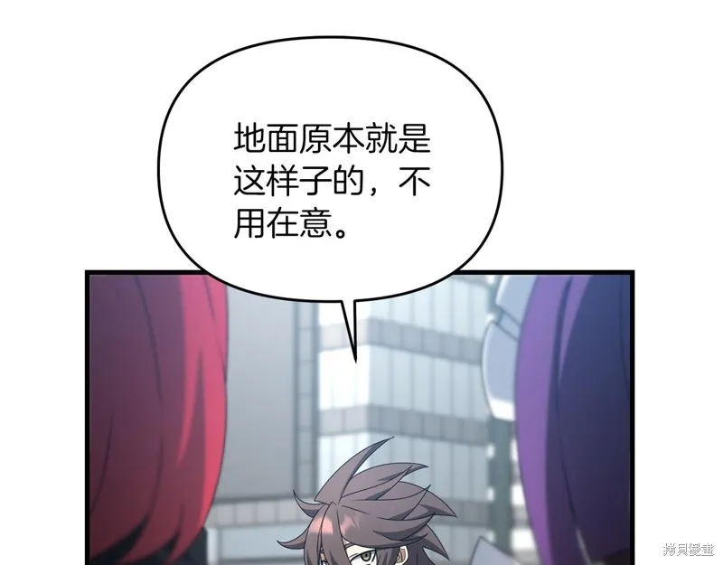 剑圣今天只想躺平,第104话,第166张