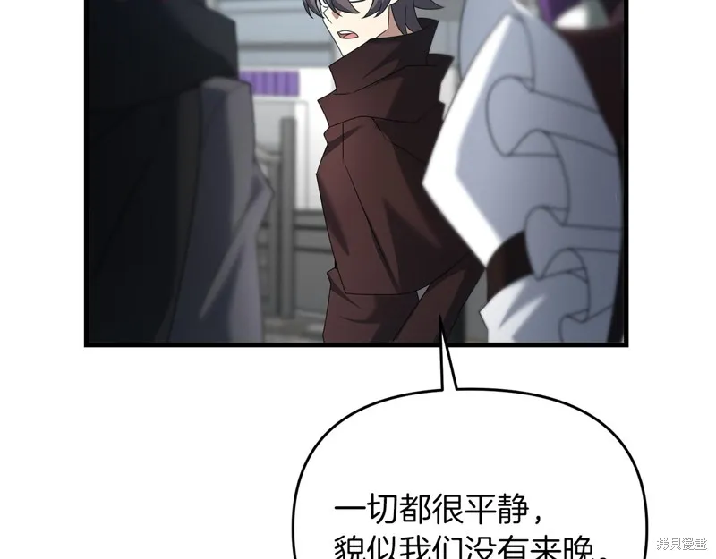 剑圣今天只想躺平,第104话,第167张