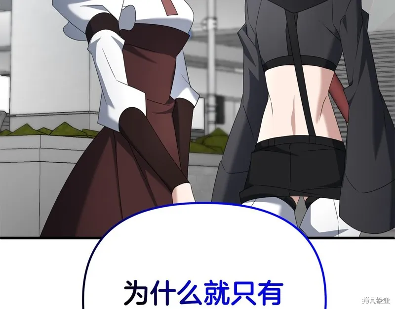 剑圣今天只想躺平,第104话,第170张