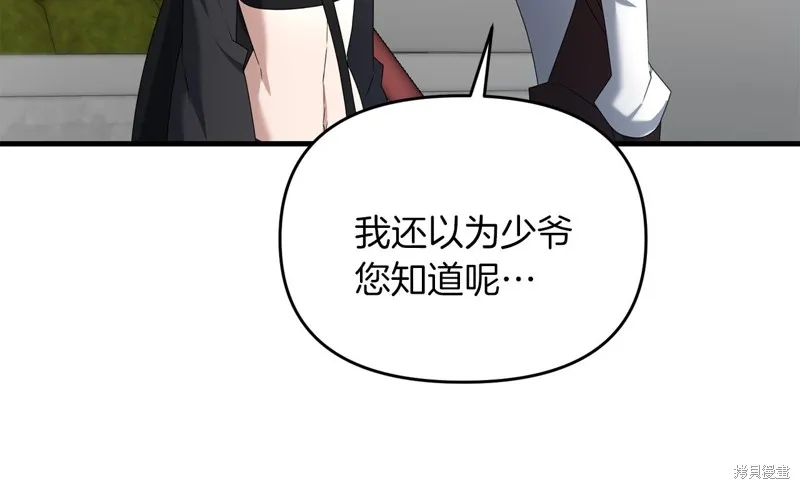 剑圣今天只想躺平,第104话,第173张