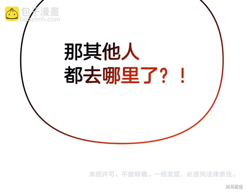 剑圣今天只想躺平,第104话,第177张