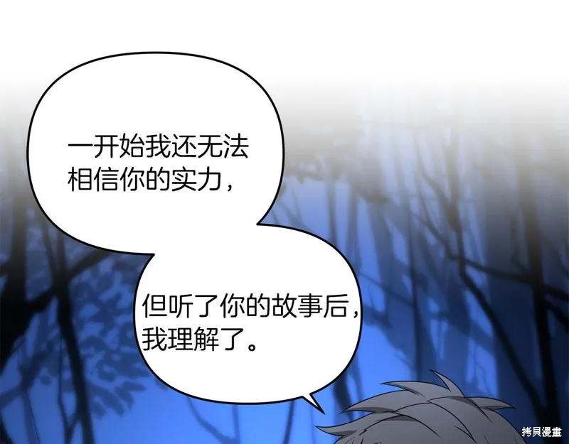 剑圣今天只想躺平,第104话,第18张