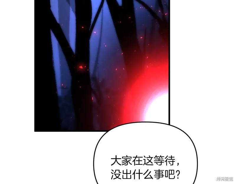 剑圣今天只想躺平,第104话,第2张