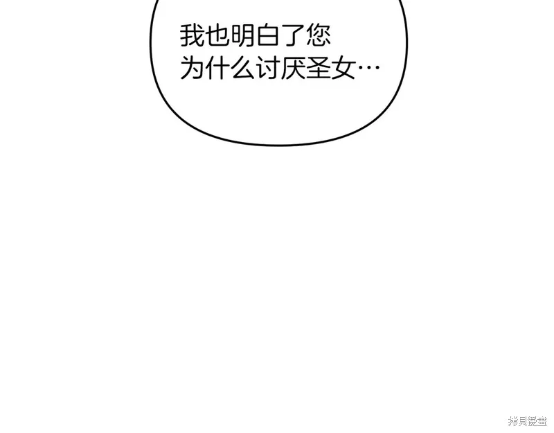 剑圣今天只想躺平,第104话,第20张