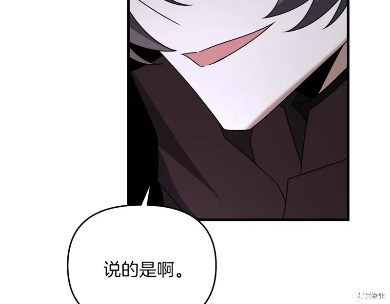 剑圣今天只想躺平,第104话,第25张