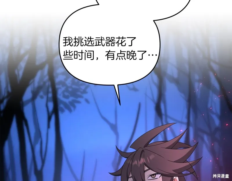 剑圣今天只想躺平,第104话,第3张