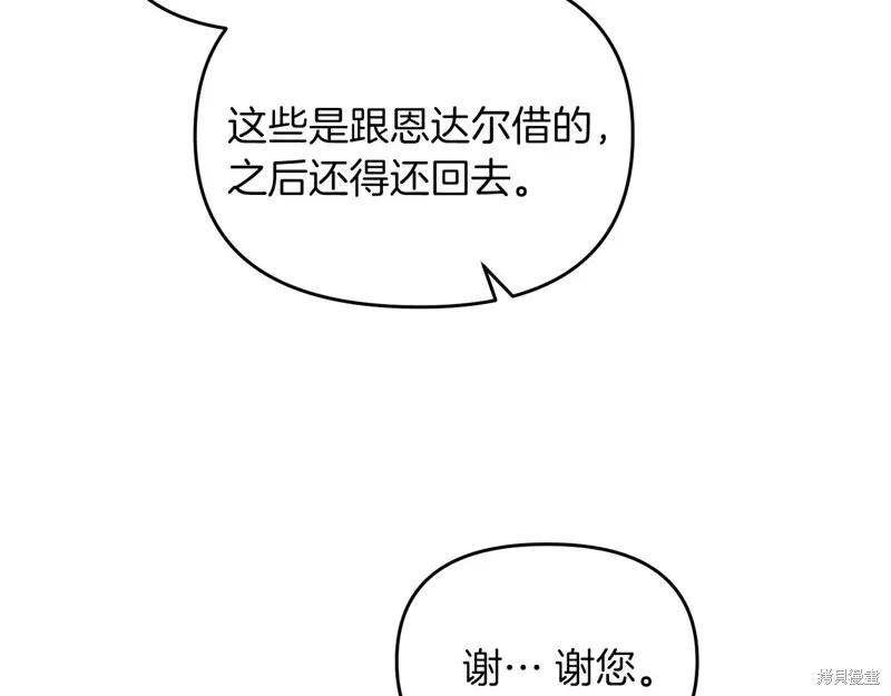 剑圣今天只想躺平,第104话,第35张