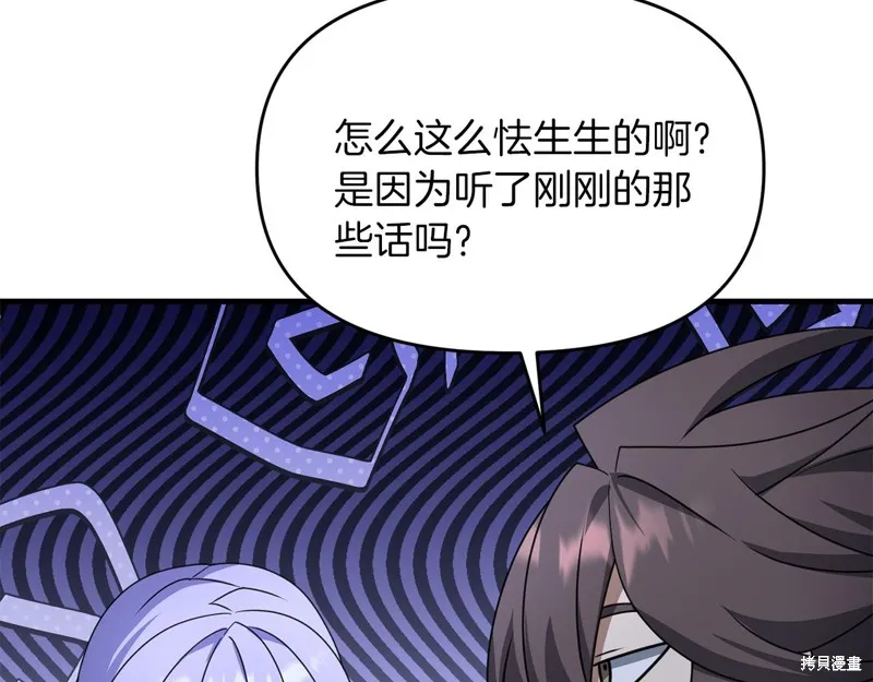 剑圣今天只想躺平,第104话,第38张