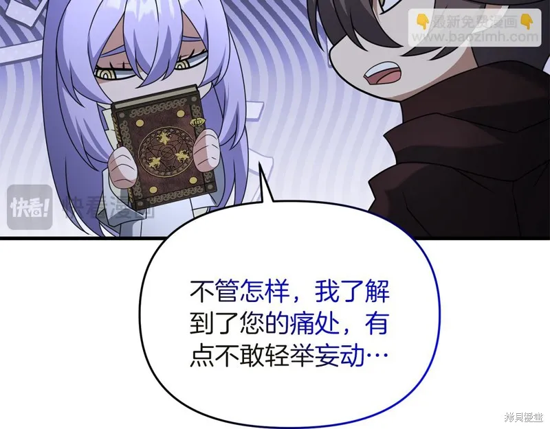 剑圣今天只想躺平,第104话,第39张
