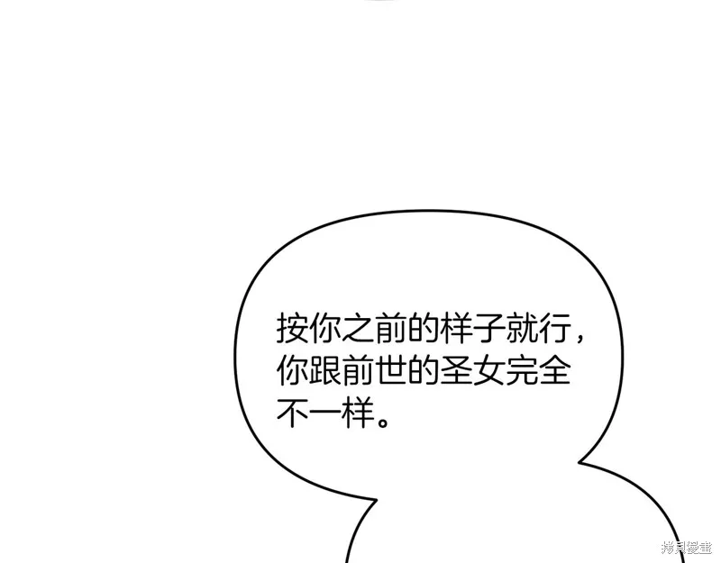 剑圣今天只想躺平,第104话,第40张