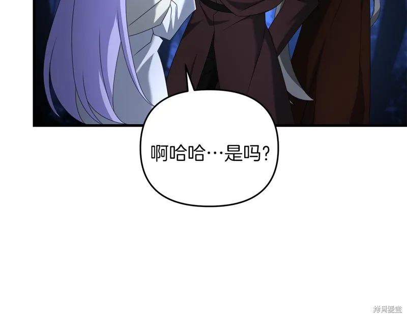 剑圣今天只想躺平,第104话,第42张