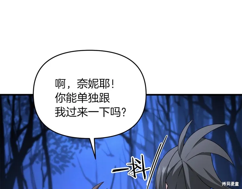 剑圣今天只想躺平,第104话,第43张