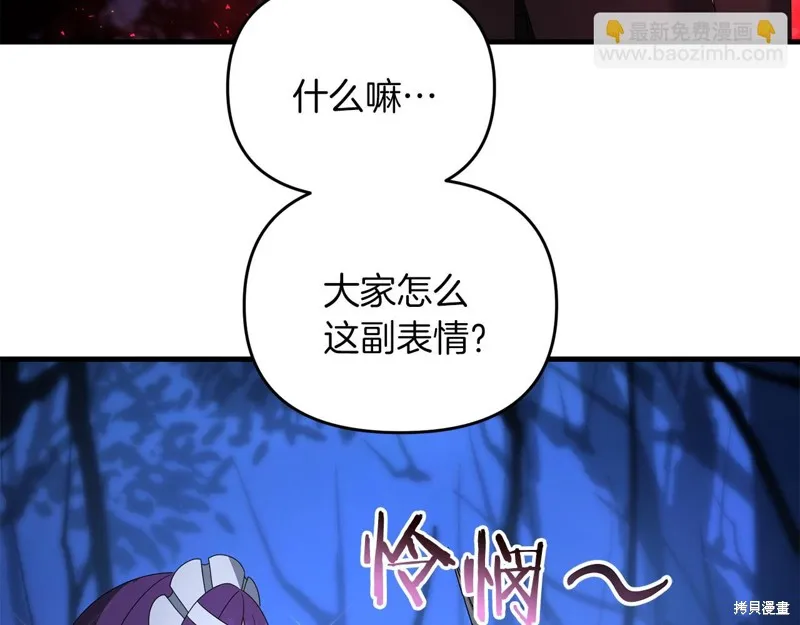 剑圣今天只想躺平,第104话,第5张