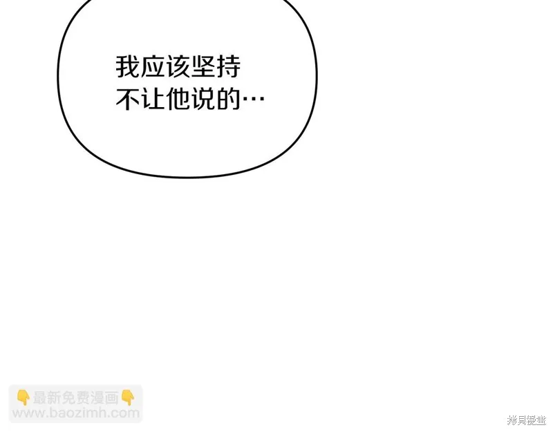 剑圣今天只想躺平,第104话,第51张