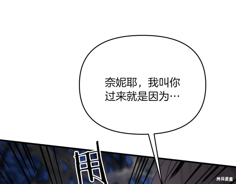 剑圣今天只想躺平,第104话,第52张